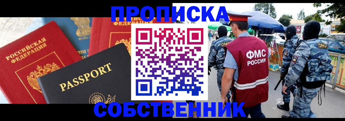 найти адрес прописки в Псковской области